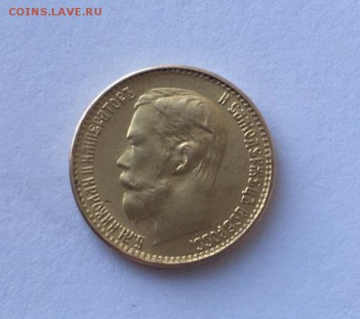 10 и 5 рублей 1899 определение подлинности и оценка. - BE6FDCF7-BDEA-4745-AFE3-A26E08E4B313