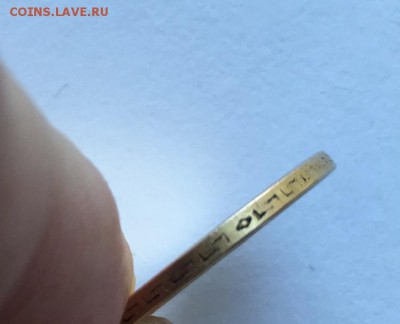 10 и 5 рублей 1899 определение подлинности и оценка. - C350DF78-CB59-46C9-9BB8-43F8FFE96A10