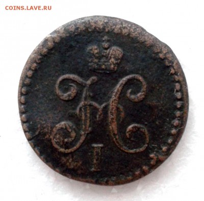 2 копейки серебром 1841г СМ. до 16.01.19 - 20190110_160016