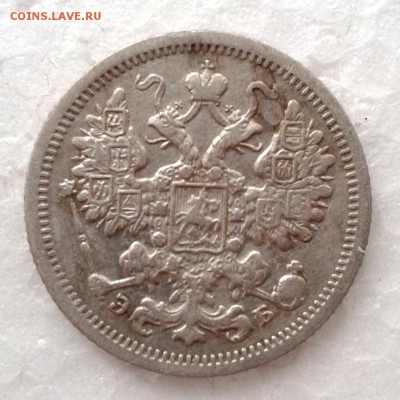 15 копеек 1906г СПБ ЭБ. Короткий. до 16.01.19 - 20190110_155716