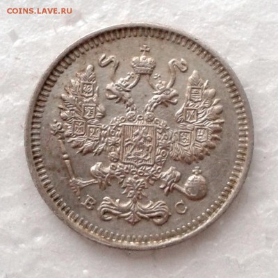10 копеек 1915г ВС. Короткий. до 16.01.19 - 20190110_155640