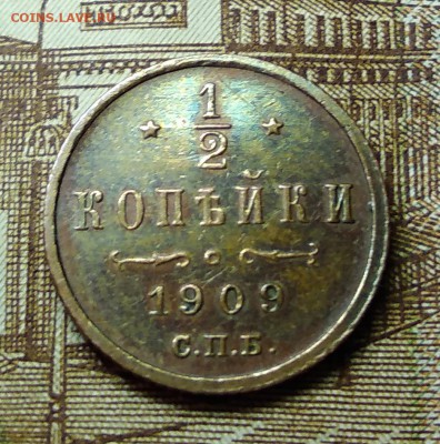 2 Копейки 1909 СПБ 16.01.2019 - IMG_20190112_211719