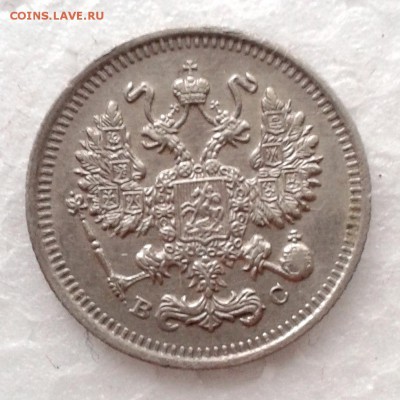 10 копеек 1915г ВС. Короткий. до 16.01.19 (2) - 20190110_155659