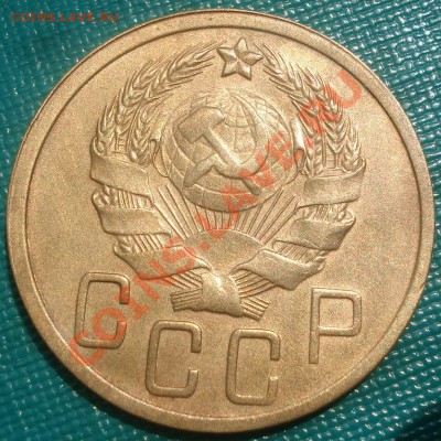 5 копеек 1935н.т. отличная! до 22:00 02.06.11 по МСК. - DSC02785.JPG