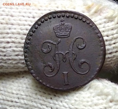 2 Копейки 1845 СМ до 16.01.2019 - IMG_20181212_210043