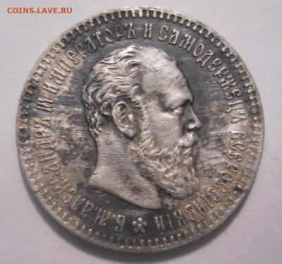 25 копеек 1894 года - image