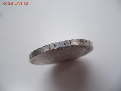 Рубль 1921 год - IMG_6342.JPG