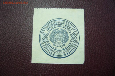 50 копеек 1923 года - 15-01-19 - 23-10 мск - P2030672.JPG