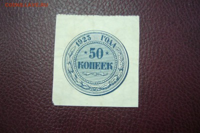 50 копеек 1923 года - 15-01-19 - 23-10 мск - P2030670.JPG