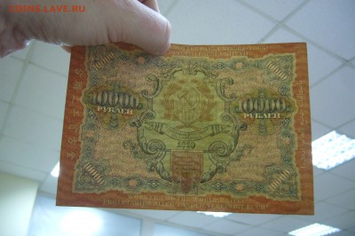 10000 рублей 1919 года - 15-01-19 - 23-10 мск - P2030726.JPG
