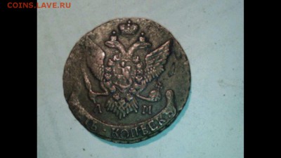 Помогите определить 5 копеек 1794 ам - eDIL9S386es