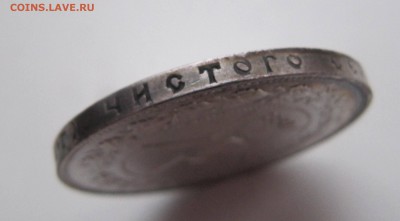 Рубль 1922 год - IMG_6337.JPG