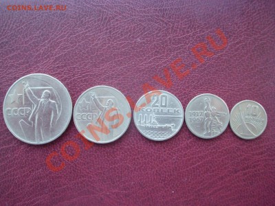 Комплект 50 лет Сов.власти+1руб. - DSC04839.JPG