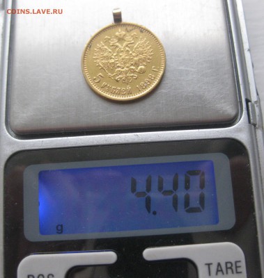 5 рублей 1898 с ушком - IMG_8827.JPG