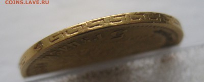 5 рублей 1898 с ушком - IMG_8824.JPG