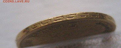 5 рублей 1898 с ушком - IMG_8822.JPG