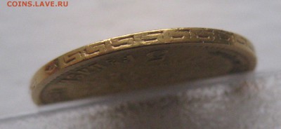 5 рублей 1898 с ушком - IMG_8821.JPG