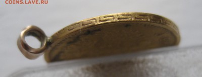 5 рублей 1898 с ушком - IMG_8818.JPG