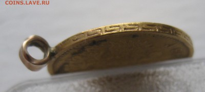 5 рублей 1898 с ушком - IMG_8817.JPG