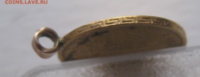 5 рублей 1898 с ушком - IMG_8815.JPG