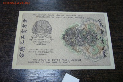 250 рублей 1919 - 15-01-19 - 23-10 мск - P2030770.JPG
