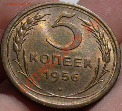 5 копеек 1956 года Отличная aUNC До 06.06.11 в 22.00 по мск - 5 копеек 1956 года (2).JPG