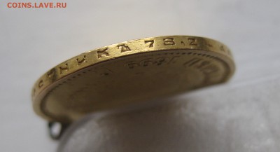 10 рублей 1899 АГ с ушком - IMG_8804.JPG