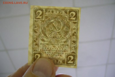 2 рубля 1919 года - 15-01-19 - 23-10 мск - P2030797.JPG