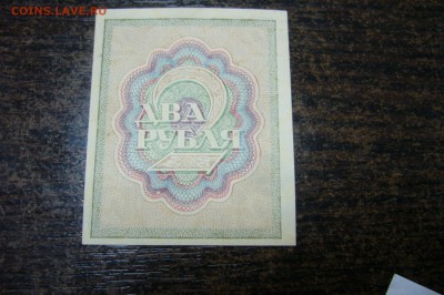 2 рубля 1919 года - 15-01-19 - 23-10 мск - P2030794.JPG