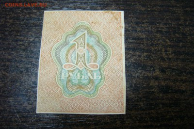 1 рубль 1919 - 15-01-19 - 23-10 мск - P2030801.JPG