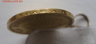 10 рублей 1899 АГ с ушком №2 - IMG_8761.JPG