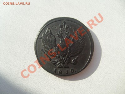 2 копейки 1810 КМ до 07.06 в 22.00 мск - S7304255.JPG
