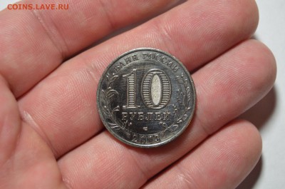 10 рублей Северная Осетия  БЕЛАЯ   до 14.01 в 22.30 - DSC_0423 (1)
