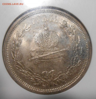 Рубль "Коронация" 1883 г. NGC MS62 до 15.01.19 в 22:00 МСК - 2.JPG
