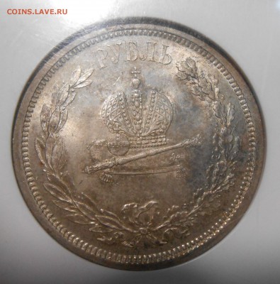 Рубль "Коронация" 1883 г. NGC MS62 до 15.01.19 в 22:00 МСК - 1.JPG