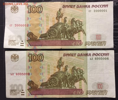 радар + симпатичный номер на 100р мод.2004 обе формата хх - IMG_0284.JPG