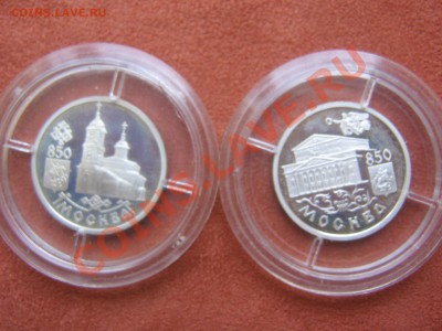 Серебро СССР и РФ  1978-1997 г.г. - IMG_4053.JPG