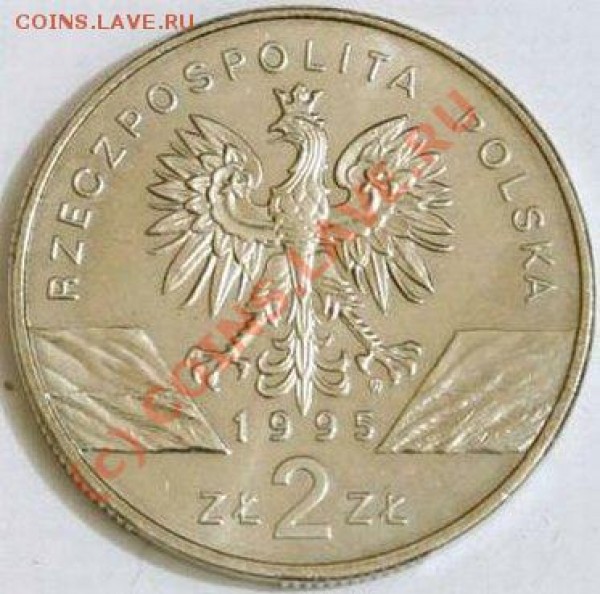 Лот №1 Польша 2 злотых 1995г. Сом - 1995_2zl_sum_a1