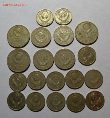 50 копеек и 1 рубль СССР  20 штук  с рубля до 15.01 в 22.30 - DSC_0429.JPG