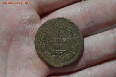 2 копейки 1820  с рубля  до 15.01 в 22.30 - DSC_0430.JPG