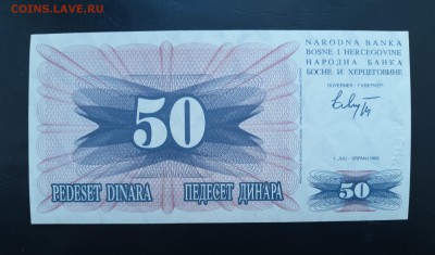БОСНИЯ и ГЕРЦЕГОВИНА 50 динар 1992г., ДО 17.01. - Босния и Герцеговина 50 динар 1992г., А.(1)