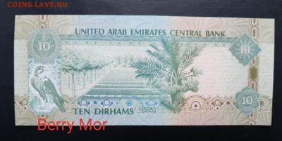 ОАЭ 10 дирхам 2004-13гг., ДО 17.01. - ОАЭ 10 дирхам 2004-13гг., В.(1)(2)(1)