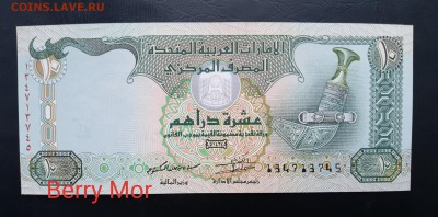 ОАЭ 10 дирхам 2004-13гг., ДО 17.01. - ОАЭ 10 дирхам 2004-13гг., А.(1)(1)(1)