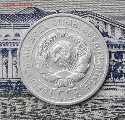 20 копеек 1925 до 15-01-2019 до 22-00 по Москве - 20 25 А