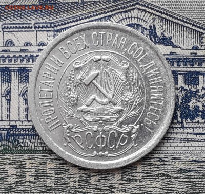 15 копеек 1923 до 15-01-2019 до 22-00 по Москве - 15 23 А