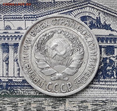 10 копеек 1928 до 15-01-2019 до 22-00 по Москве - 10 28 А