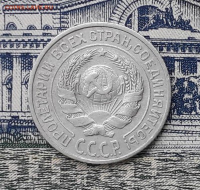 10 копеек 1925 до 15-01-2019 до 22-00 по Москве - 10 25 А