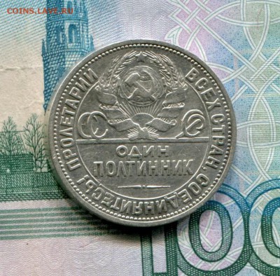 Полтинник 1925 до 15-01-2019 до 22-00 по Москве - 6 А