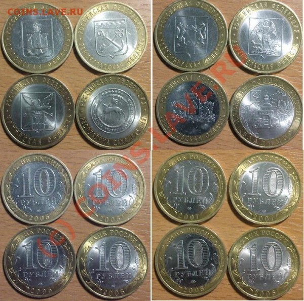 10 руб. 2005-08г + бонус! - 10 руб