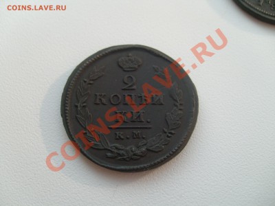 2 копейки 1820 КМ АД до 07.06 в 22.00 мск - S7304269.JPG